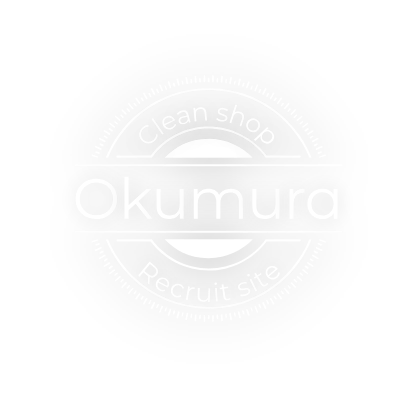 Clean shop Okumura Recruit site